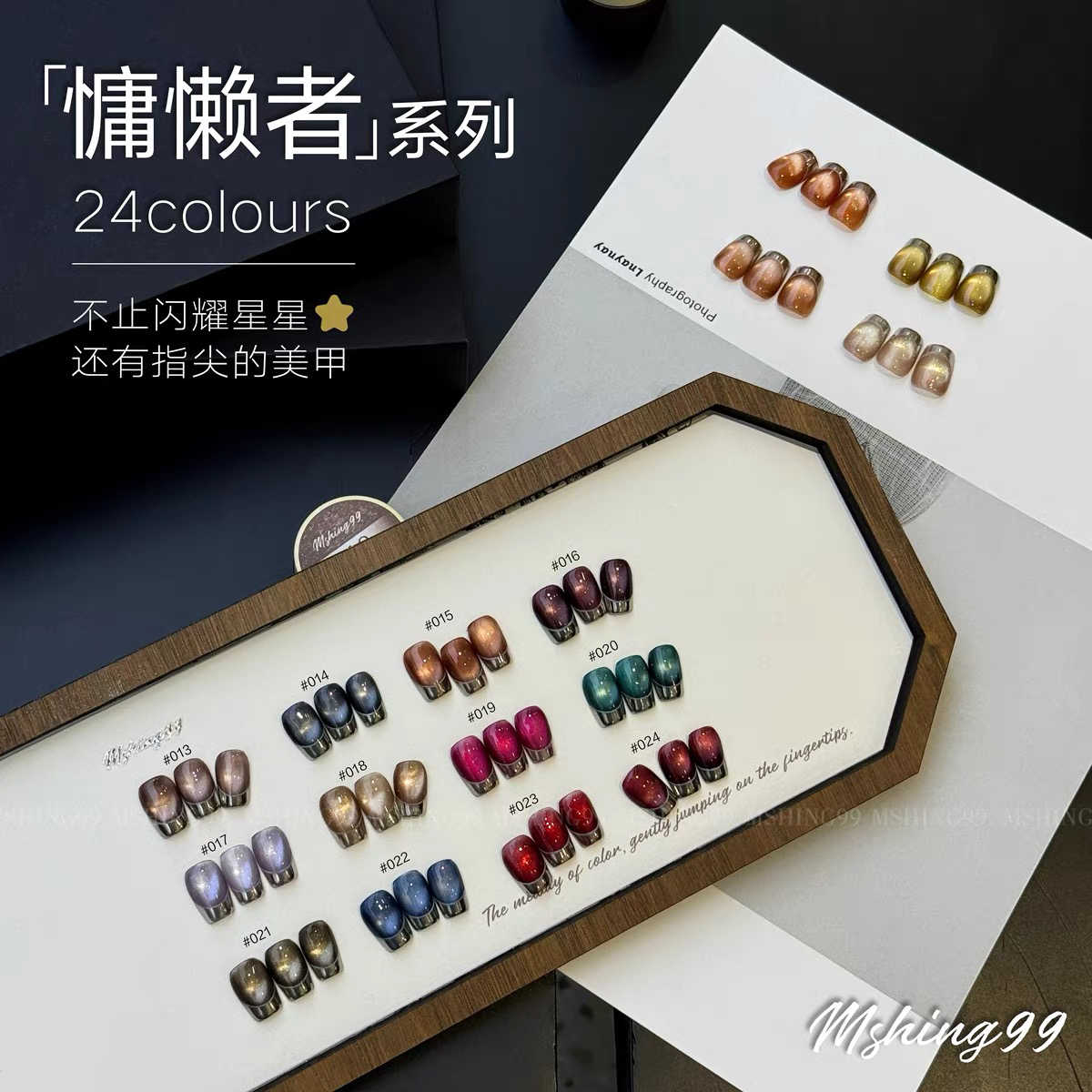 MSHING99 멀티컬러 24색상 문라이트 캣아이 네일 - Nail Art Cat Eye 리뷰 및 가격